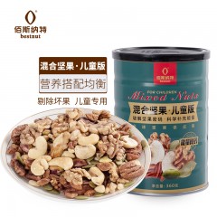 佰斯纳特（bestnut） 混合坚果儿童版 每日坚果炒货罐装腰果开心果红松子小山核桃仁碧根果仁 单位：罐