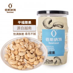 佰斯纳特（bestnut） 盐焗腰果仁 大颗粒果仁罐装坚果炒货越南特产进口干果休闲零食小吃年货 【日期新鲜】C罐-230g【越南进口腰果原材料】 单位：罐