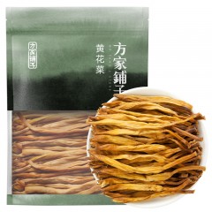 方家铺子 黄花菜 金针菜干 煲汤配菜400g 单位：包