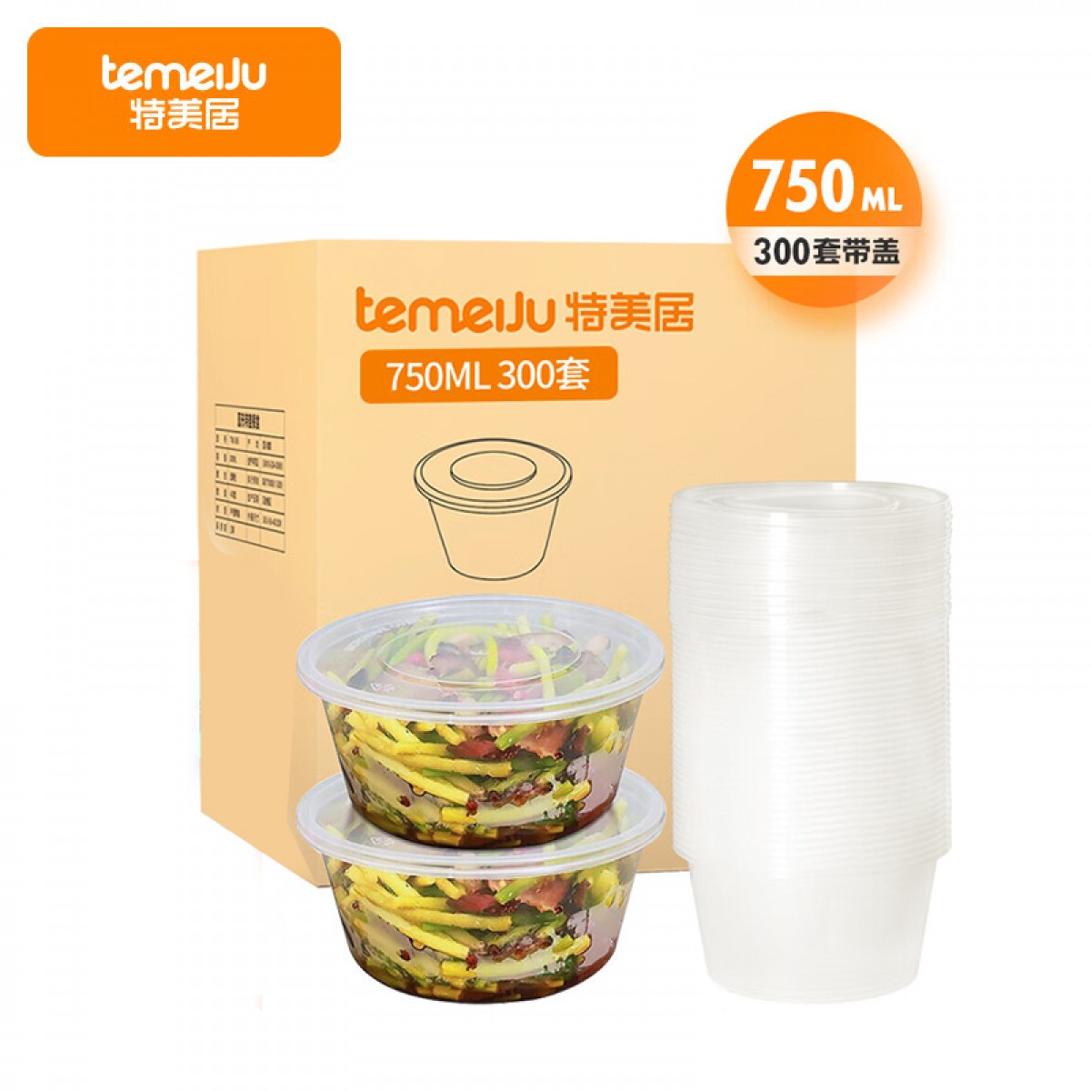 特美居一次性饭盒圆形透明塑料快餐盒加厚带盖打包盒餐具300套装750ml 单位：箱