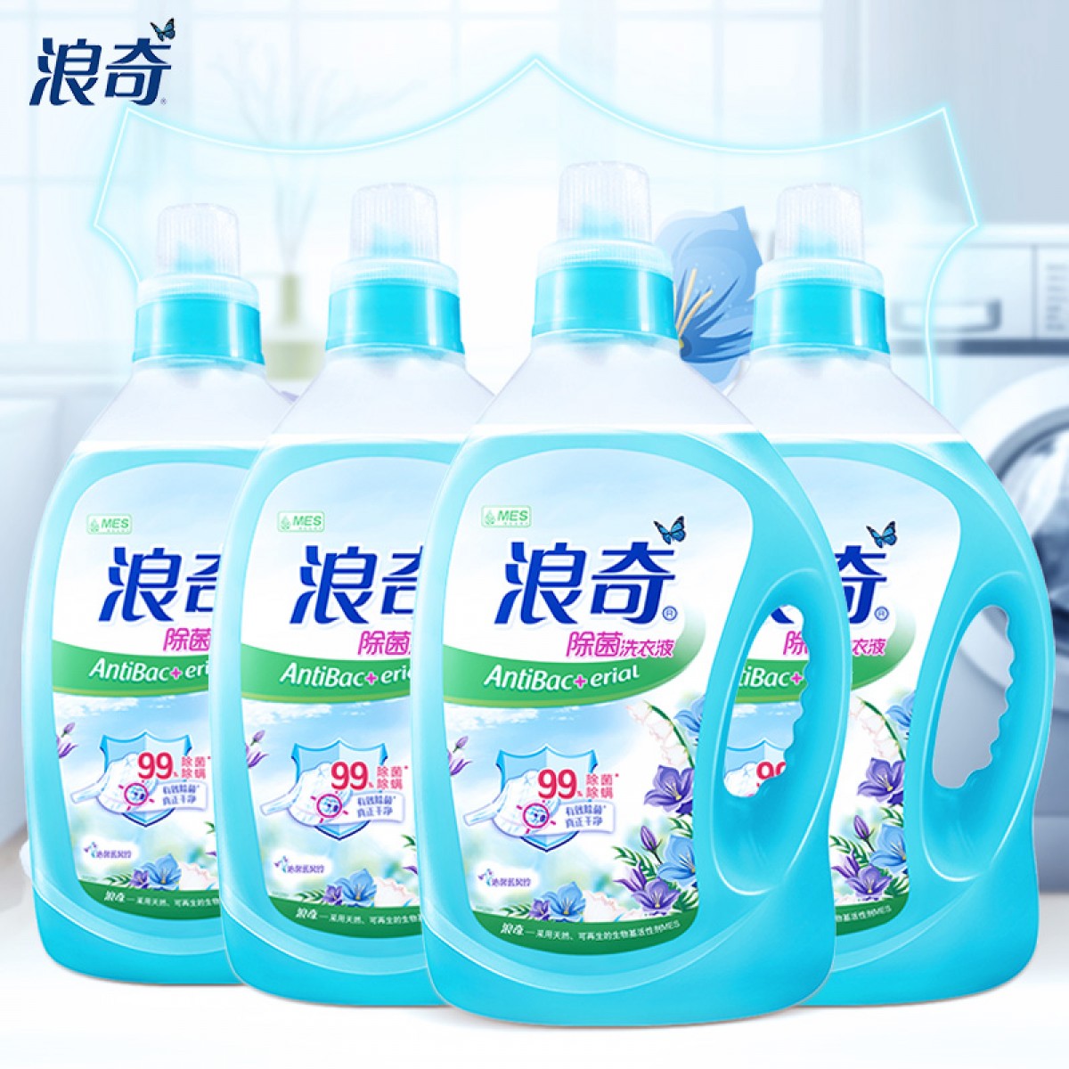 浪奇 除菌除螨洗衣液2kg*4瓶 超值16斤家庭装多效清洁去污蓝风铃留香 单位：组
