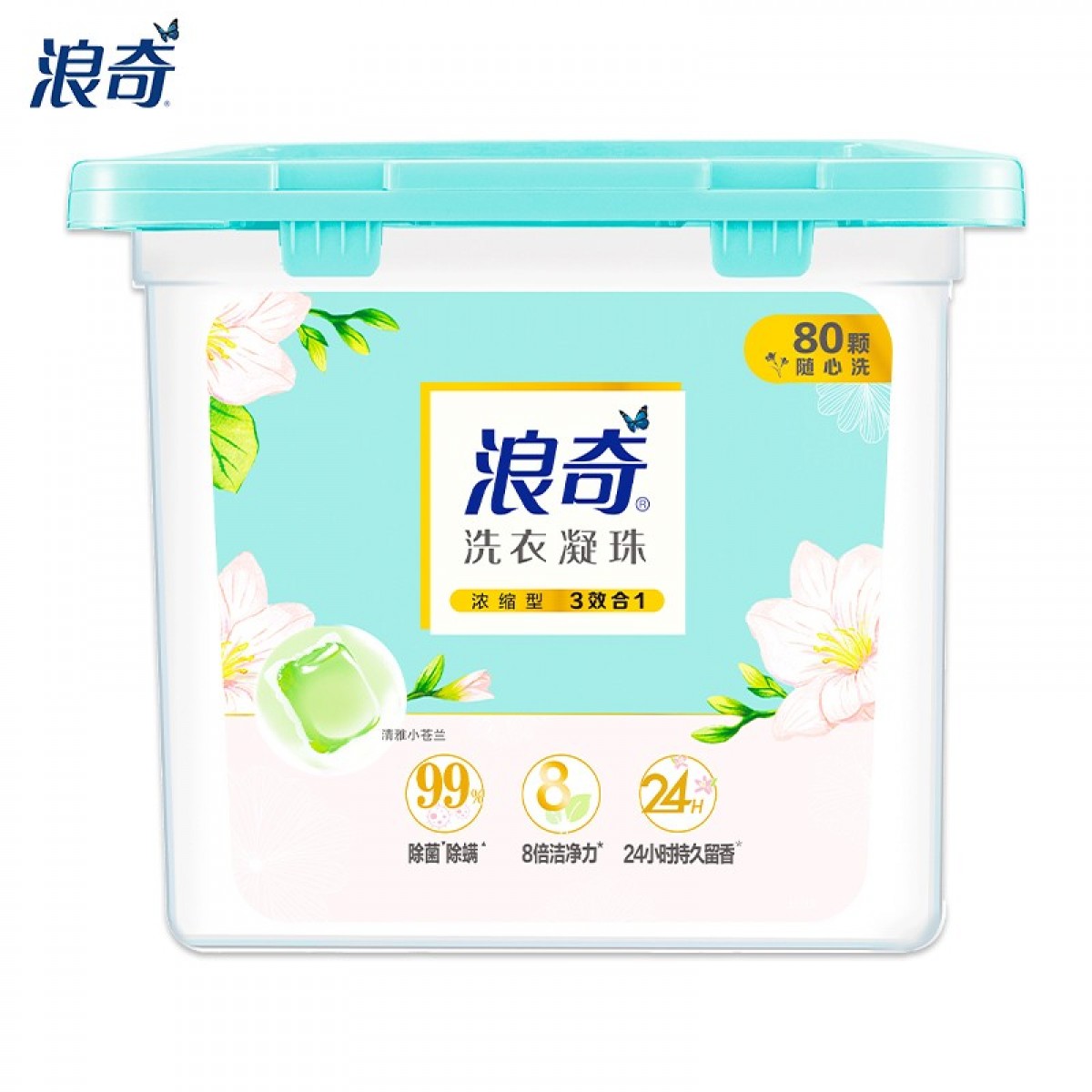 浪奇 小苍兰洗衣凝珠80颗盒装洁净除菌持久留香  单位：盒