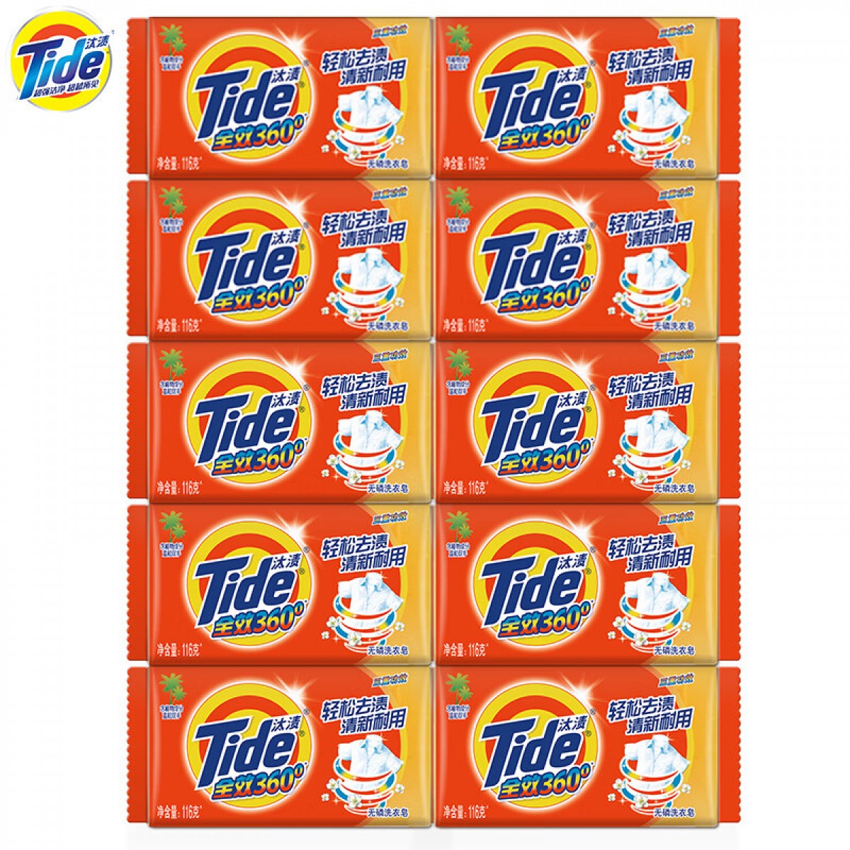 汰渍 全效洁净手洗温和不伤手透明皂超值洗衣皂116G*10块装 单位：组