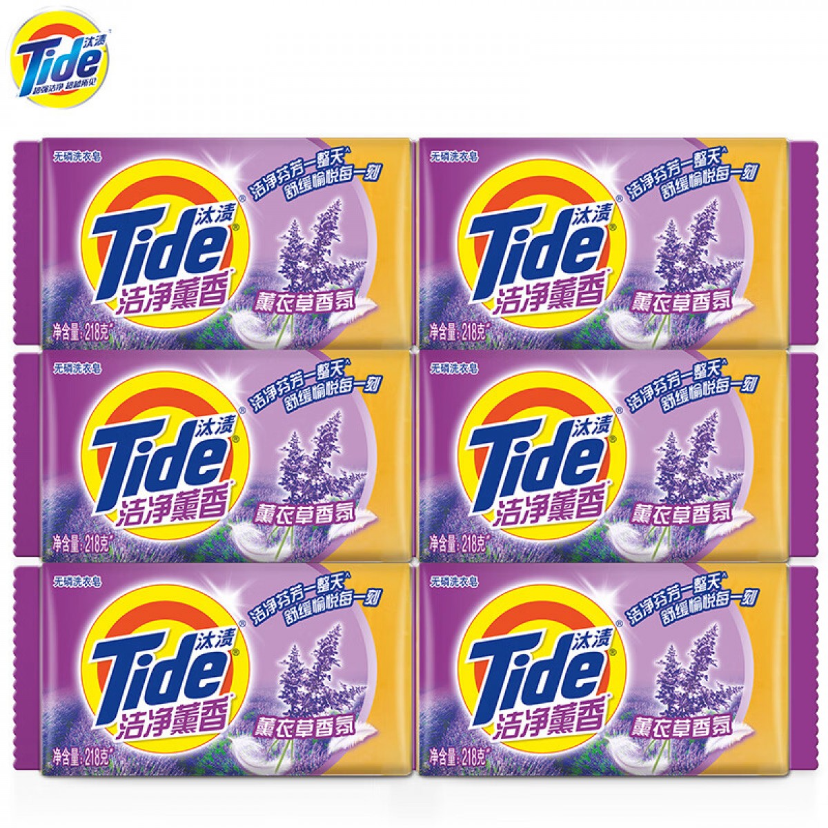 汰渍 洁净薰香手洗温和不伤手薰衣草香氛洗衣皂218G*6块装 单位：组