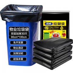 洁成 特大号加厚黑色物业垃圾袋90cm*100cm 30只装 酒店商业家用塑料袋 单位：包