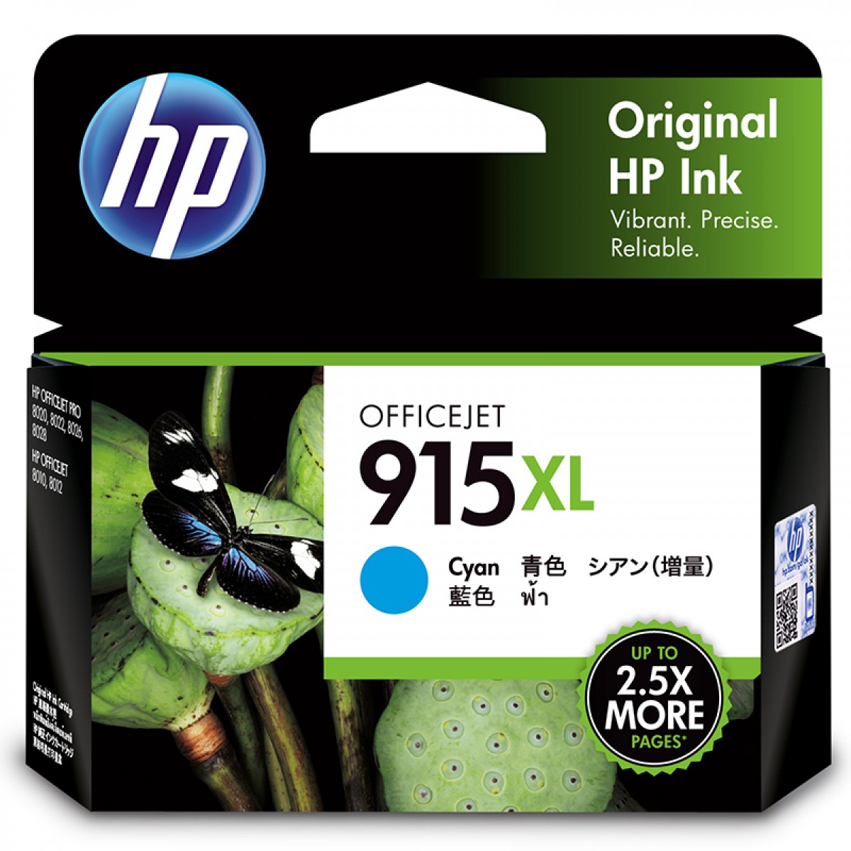 惠普（HP）915XL原装青色墨盒 适用hp 8020/8018打印机 xl大容量墨盒 单位：个