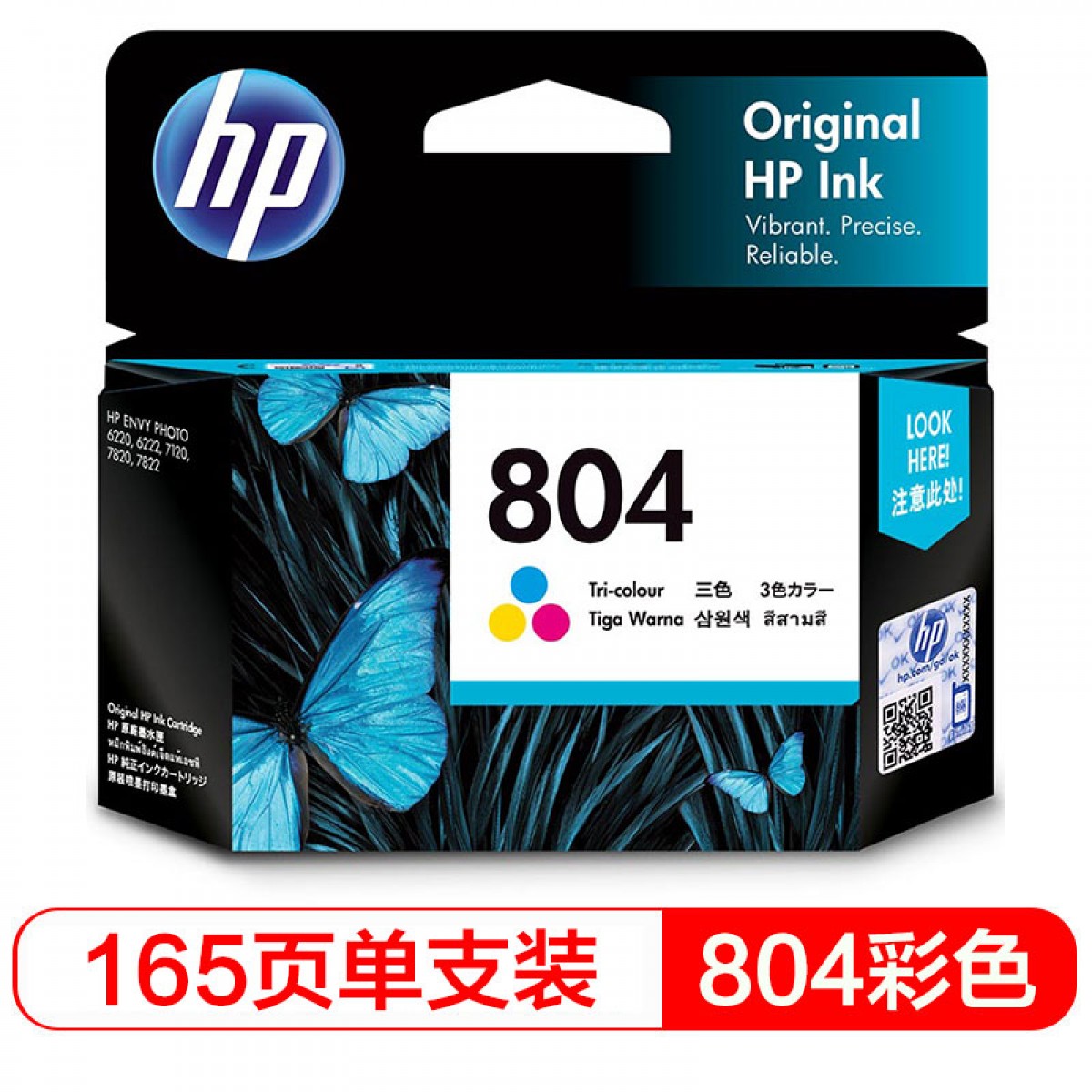 惠普（HP）804原装墨盒 适用hp 6220/6222/7120/7820/Tango打印机 彩色墨盒 单位：个