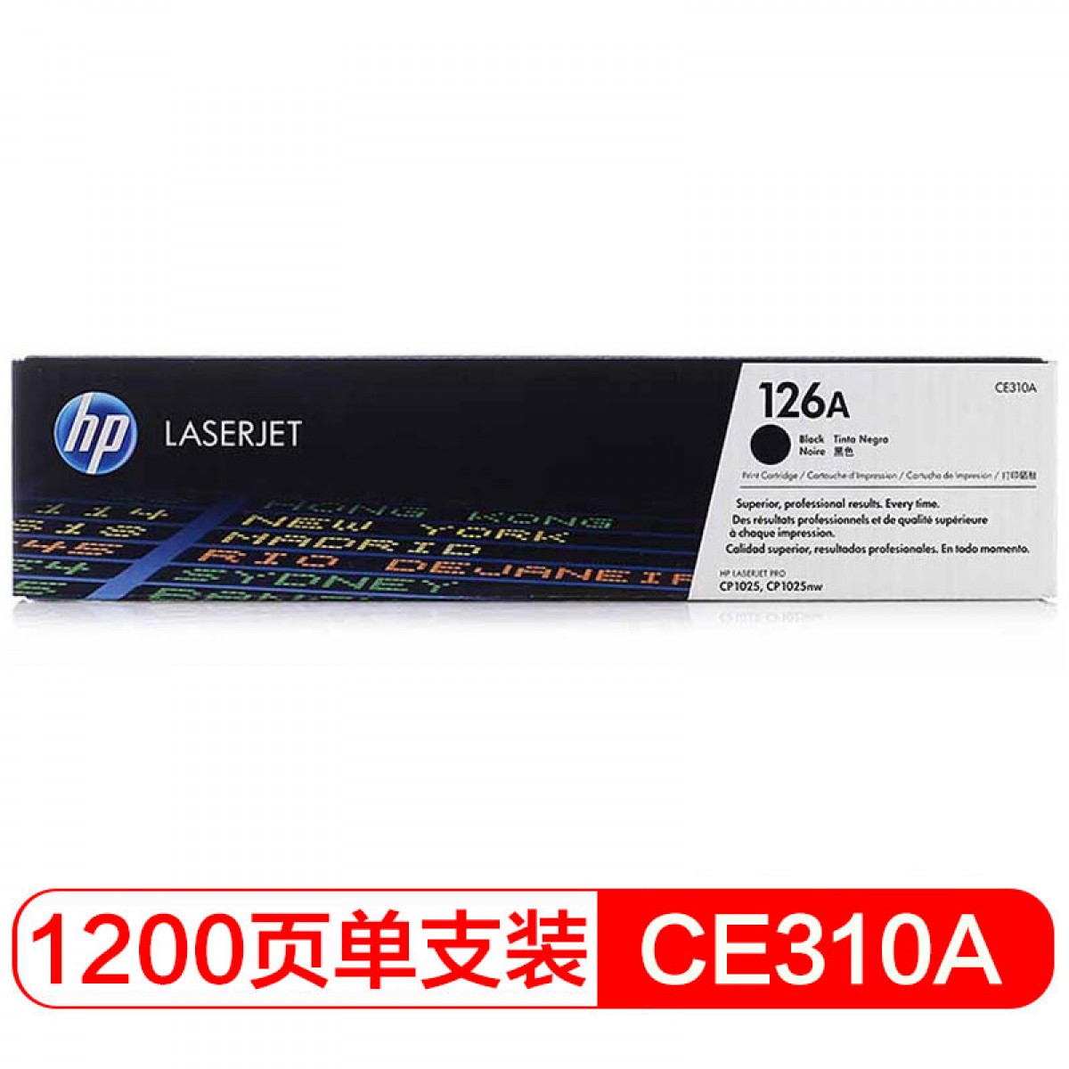 惠普（HP）适配LaserJet CP1025 黑色硒鼓CE310A 126A（适用于M175a/M175nw/M275） 单位：支
