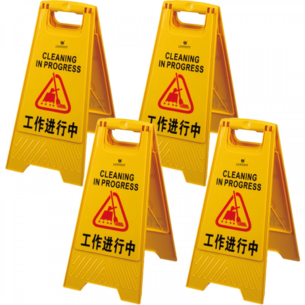 北奥（Beao）UP-009A A型告示牌 4个装立式告示牌 人字警示牌 塑料指示牌 单位：组