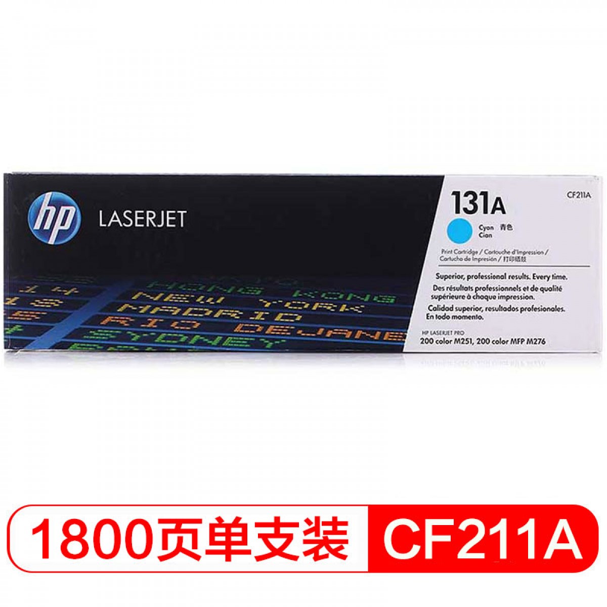 惠普（HP）CF211A 青色硒鼓 131A （适用LaserJet M251n/M276fn/M276fnw）单位：支