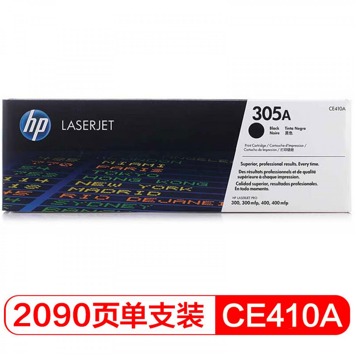 惠普（HP）CE410A 黑色硒鼓 305A （适用M351a/M451dn/M451nw/M375nw/M475dn) 单位：支