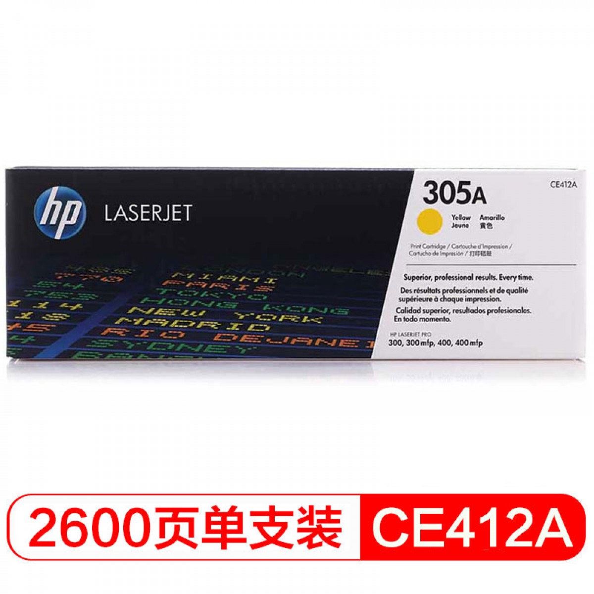 惠普(HP) CE412A 黄色硒鼓 305A （适用M351a/M451dn/M451nw/M375nw/M475dn） 单位：支
