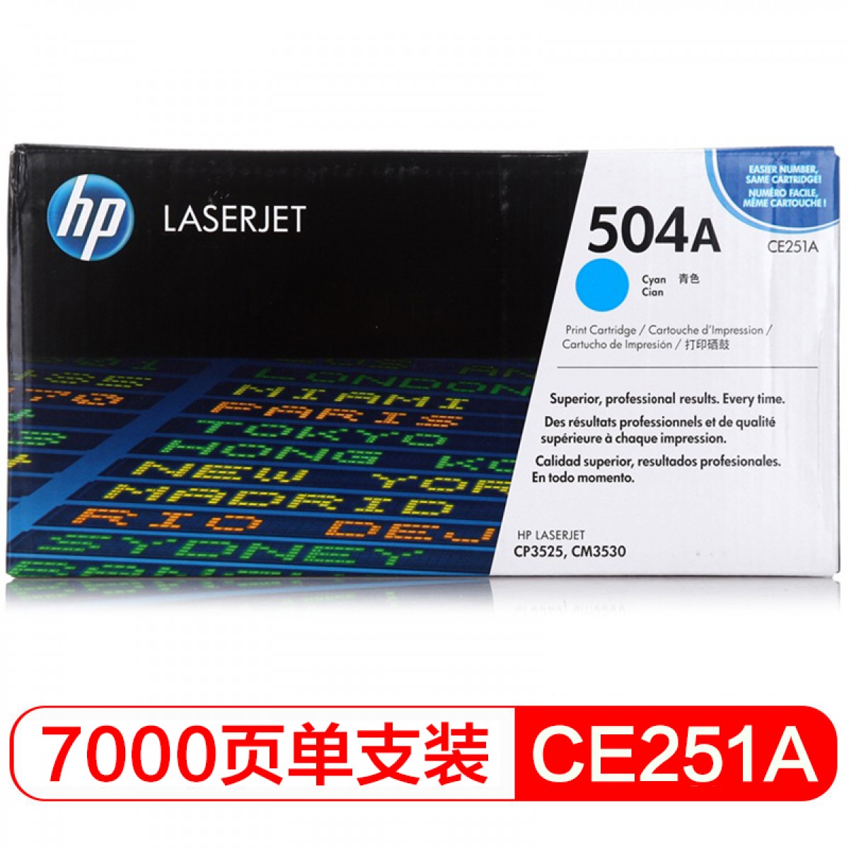 惠普（HP）LaserJet CE251A 青色硒鼓 504A（适用Color LaserJet CP3525/3525n/3525dn） 单位：个