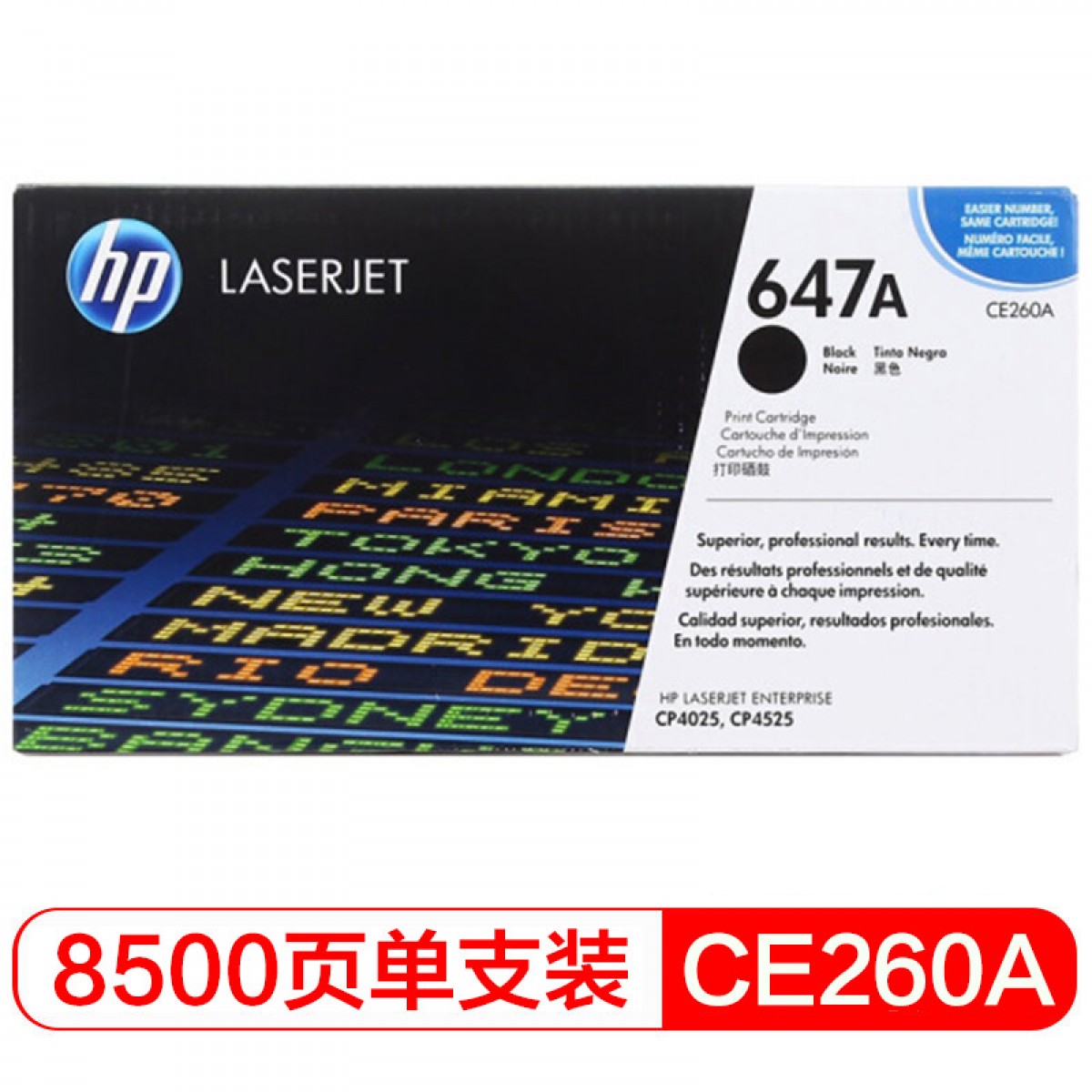 惠普（HP） CE260A 647A 黑色原装 LaserJet 硒鼓 (适用LaserJet CP4025/CP4525) 单位：个