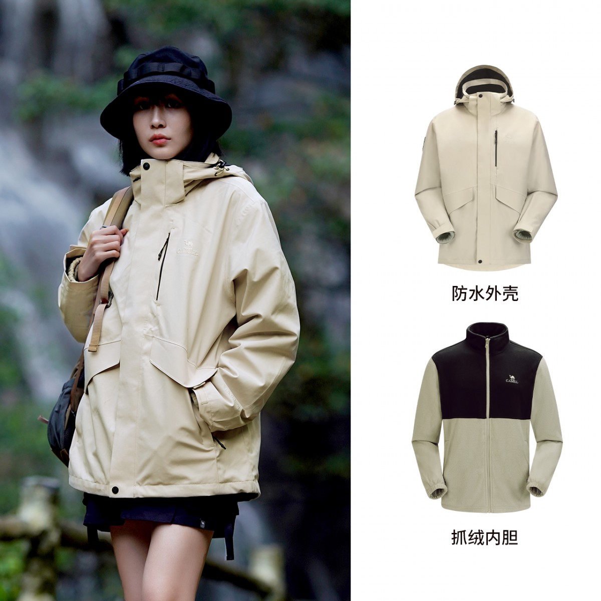 骆驼（CAMEL）冲锋衣男女情侣三合一 7A12263742 浅卡其 单位：件