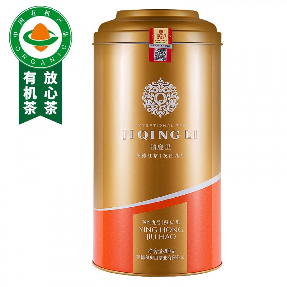 积庆里 有机茶叶英红九号高香红茶醇金200克罐装 单位：罐