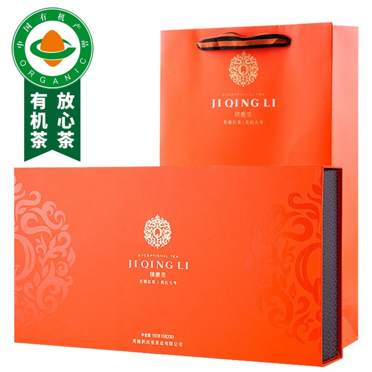 积庆里 有机茶叶礼盒英德英红九号东方金美人庆150克放心好茶 单位：盒