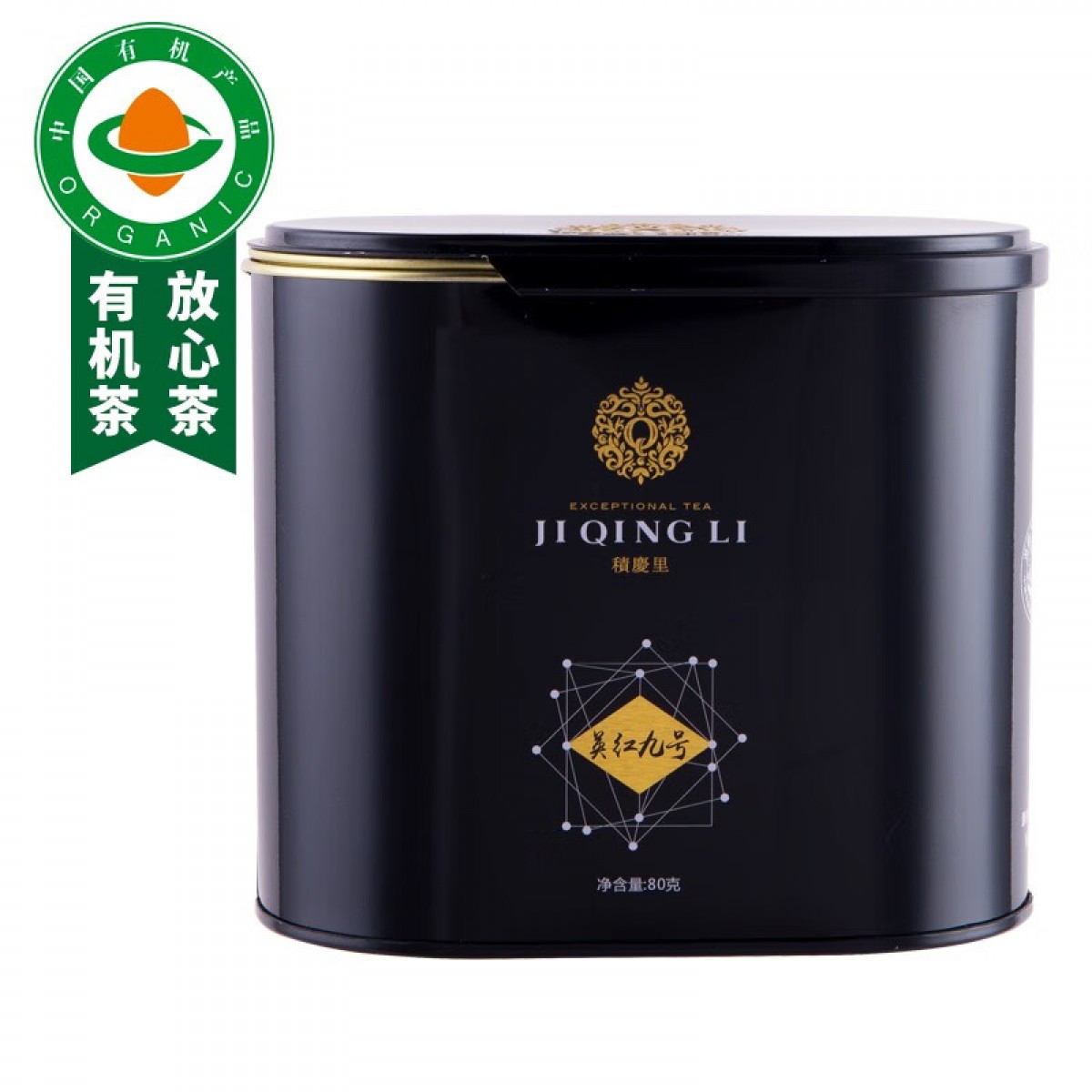 积庆里 有机茶叶英红九号罐装黑金80克 单位：罐