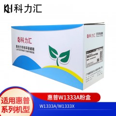 科力汇 适用惠普HPW1333A粉盒W1333x m437n/nda 439n/dn/nda硒鼓 惠普W1333X粉盒 单位：个
