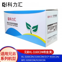 科力汇 适用兄弟TN-283BK硒鼓 DCP-9030CDN HL-3160C墨粉 粉盒 兄弟HL-3160CDW黄色粉盒 单位：个