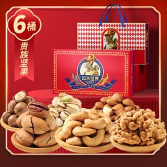 如水 千禧万福坚果礼盒3.24kg 高档豪华纯干果 中秋节送人送礼送客户 单位：盒