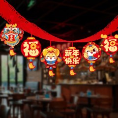 欧妮姿 元旦装饰龙年新年过年2024春节福字挂件家用室内场景布置拉花套餐 单位：条