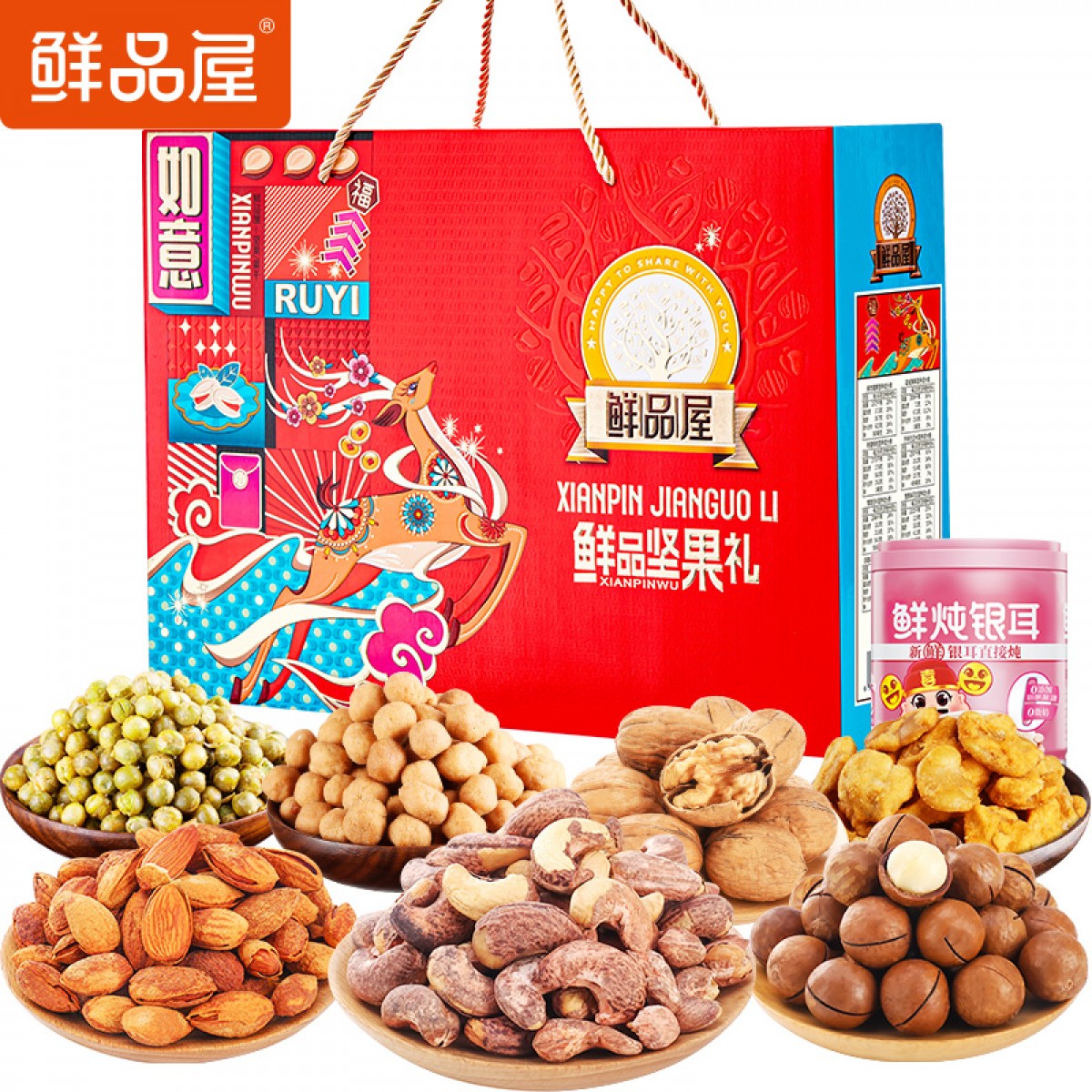 鲜品屋 1.59kg鲜品坚果礼大礼包