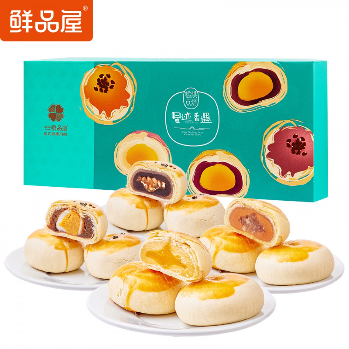 鲜品屋 640g星迹香遇礼盒（糕点）