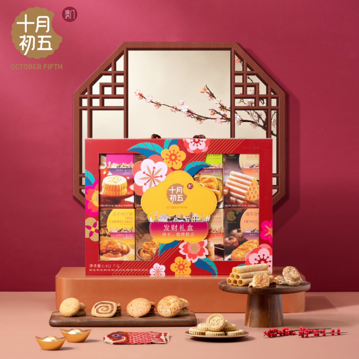 十月初五1412g发财礼盒
