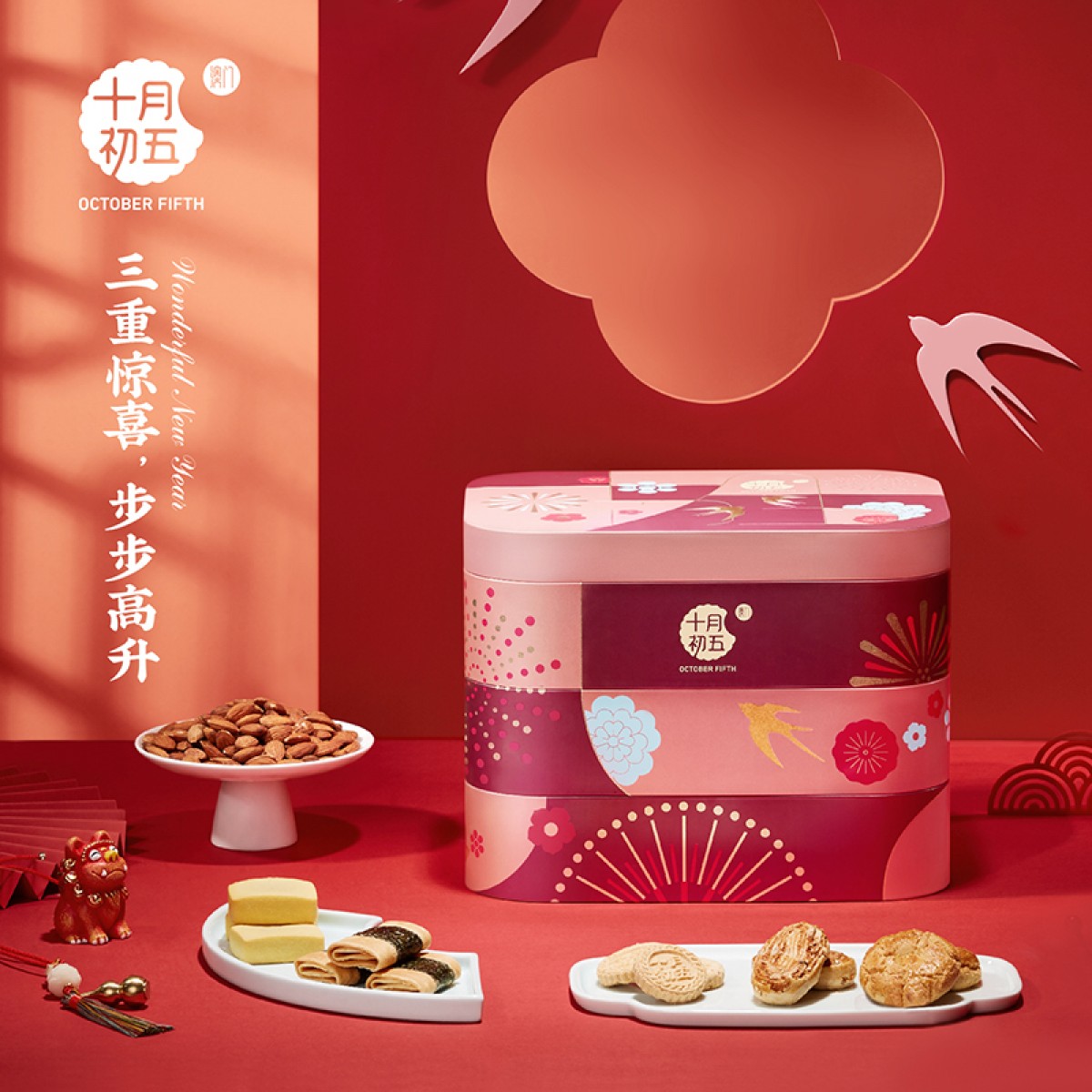 十月初五1273g高升福礼盒（铁盒）