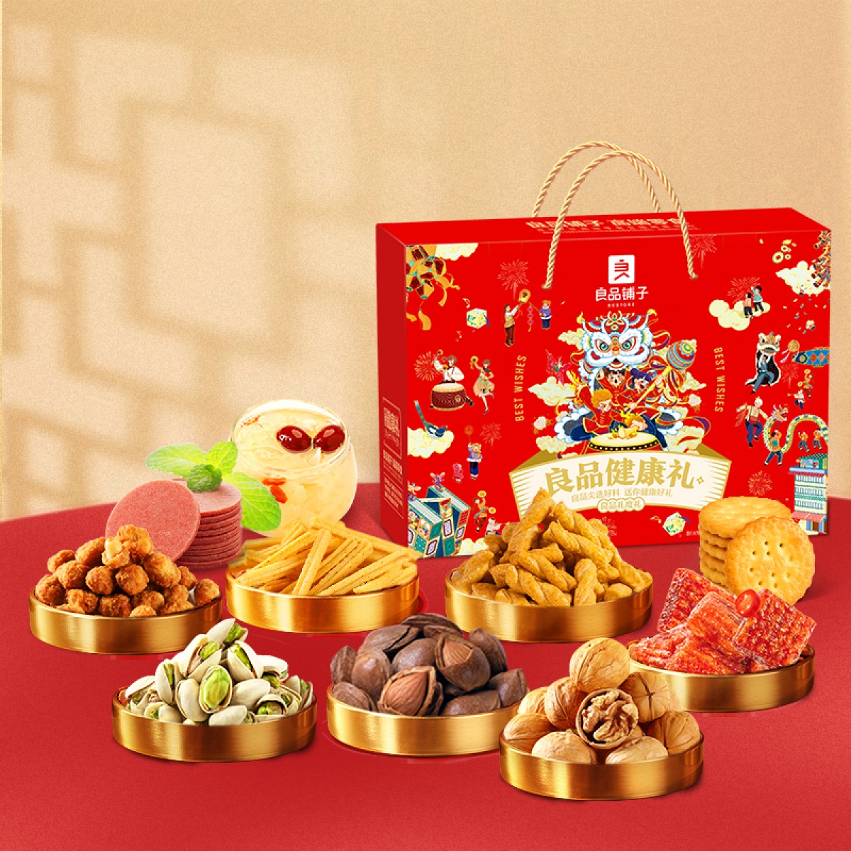 良品铺子 礼度礼盒1105g