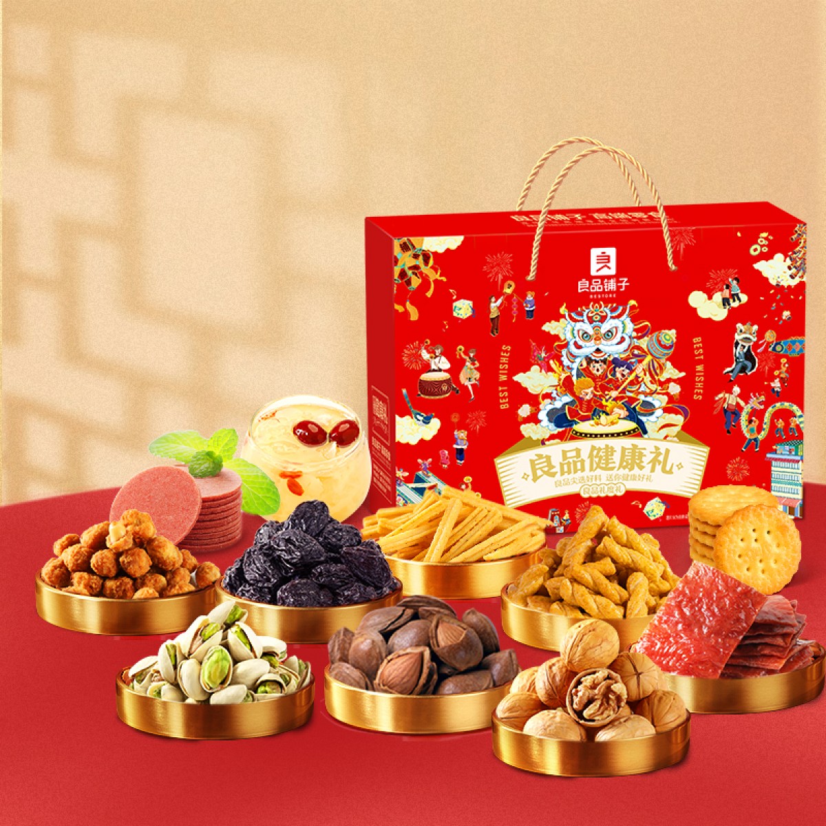 良品铺子喜悦礼盒 1100g