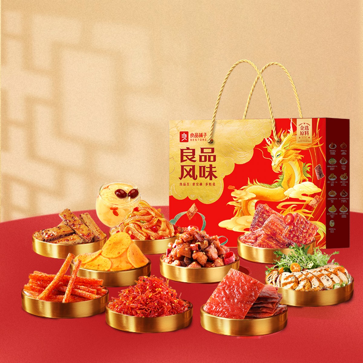 良品铺子 风味礼 1343g