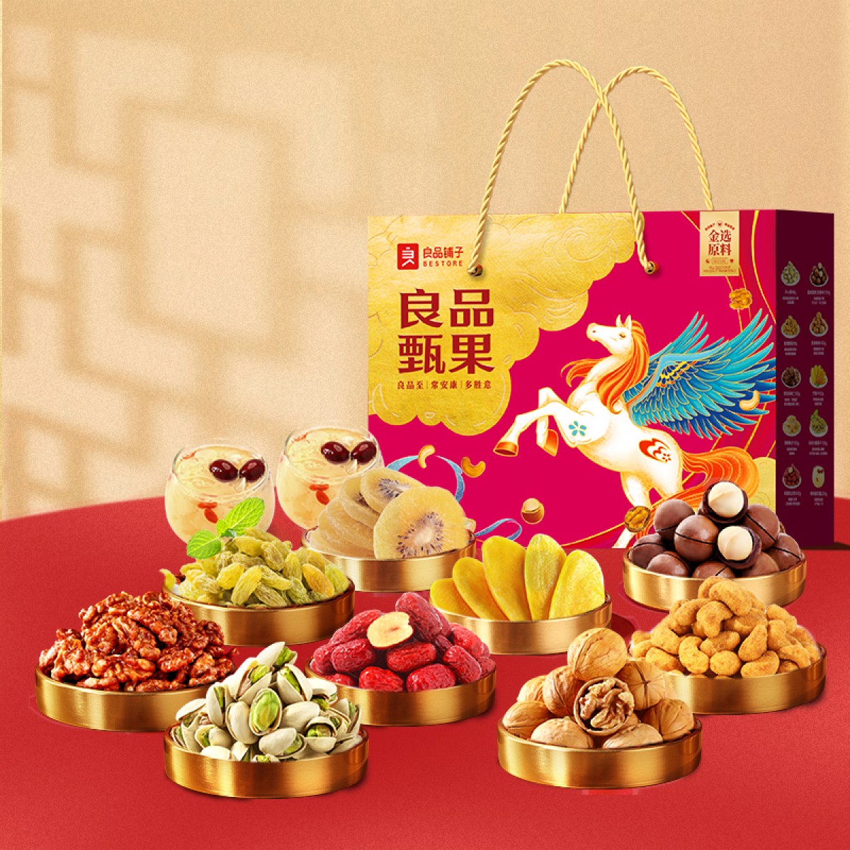 良品铺子 甄果礼 1706g