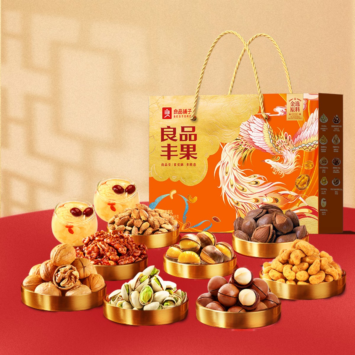 良品铺子 丰果礼1534g