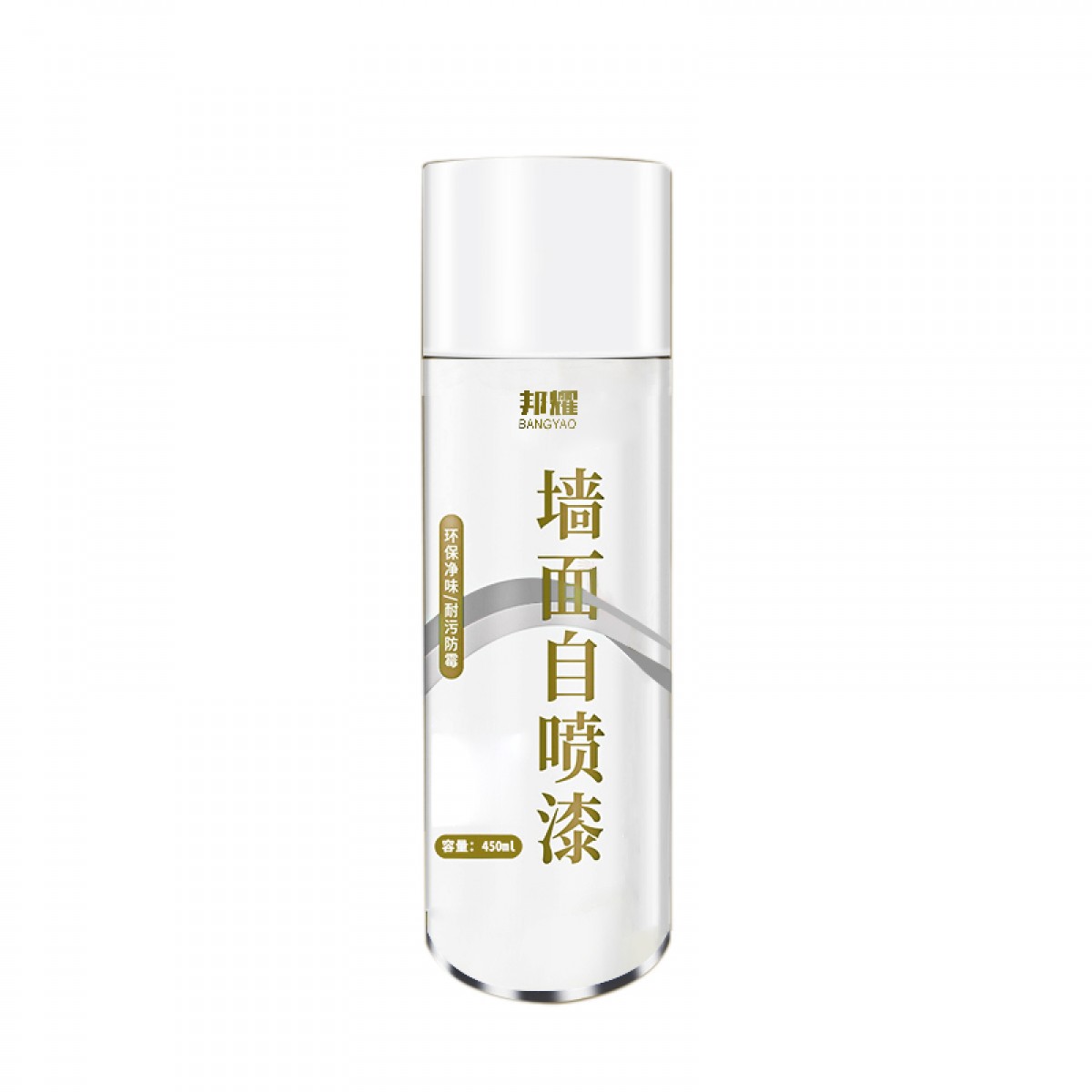 邦耀 墙面自喷漆 450ml （约1m²以实际为准）单位：瓶