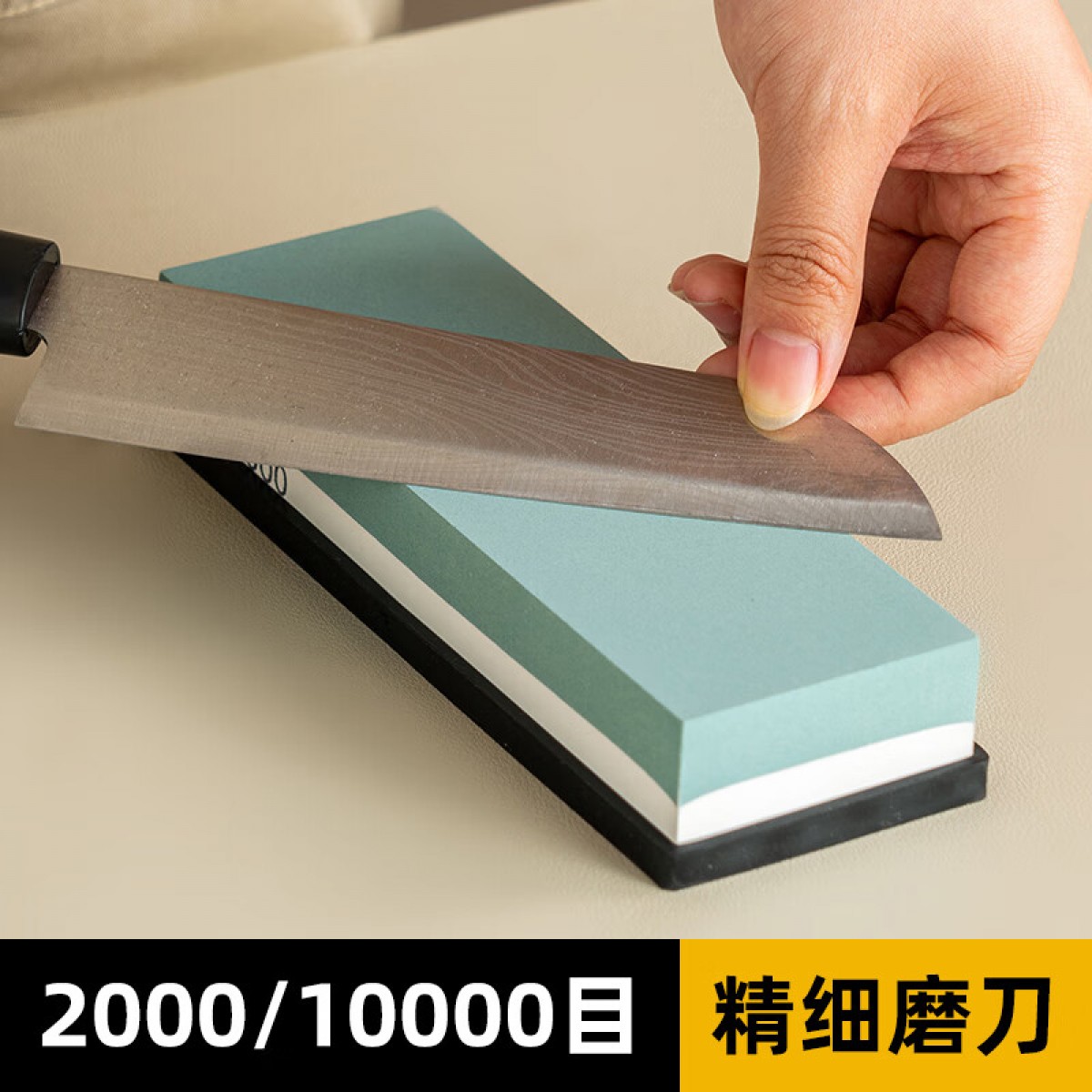 onlycook 磨刀石打磨石 老式家用磨刀石双面不伤刀 厨房小工具2000/10000目 单位：个