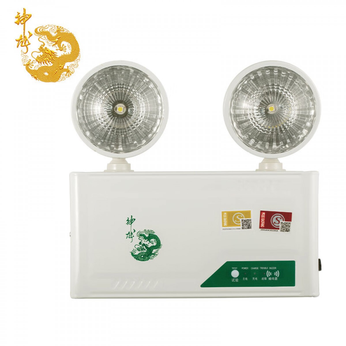 神龙 应急灯 消防双头应急照明灯 3C认证高亮LED商用家用双头应急灯 单位：个