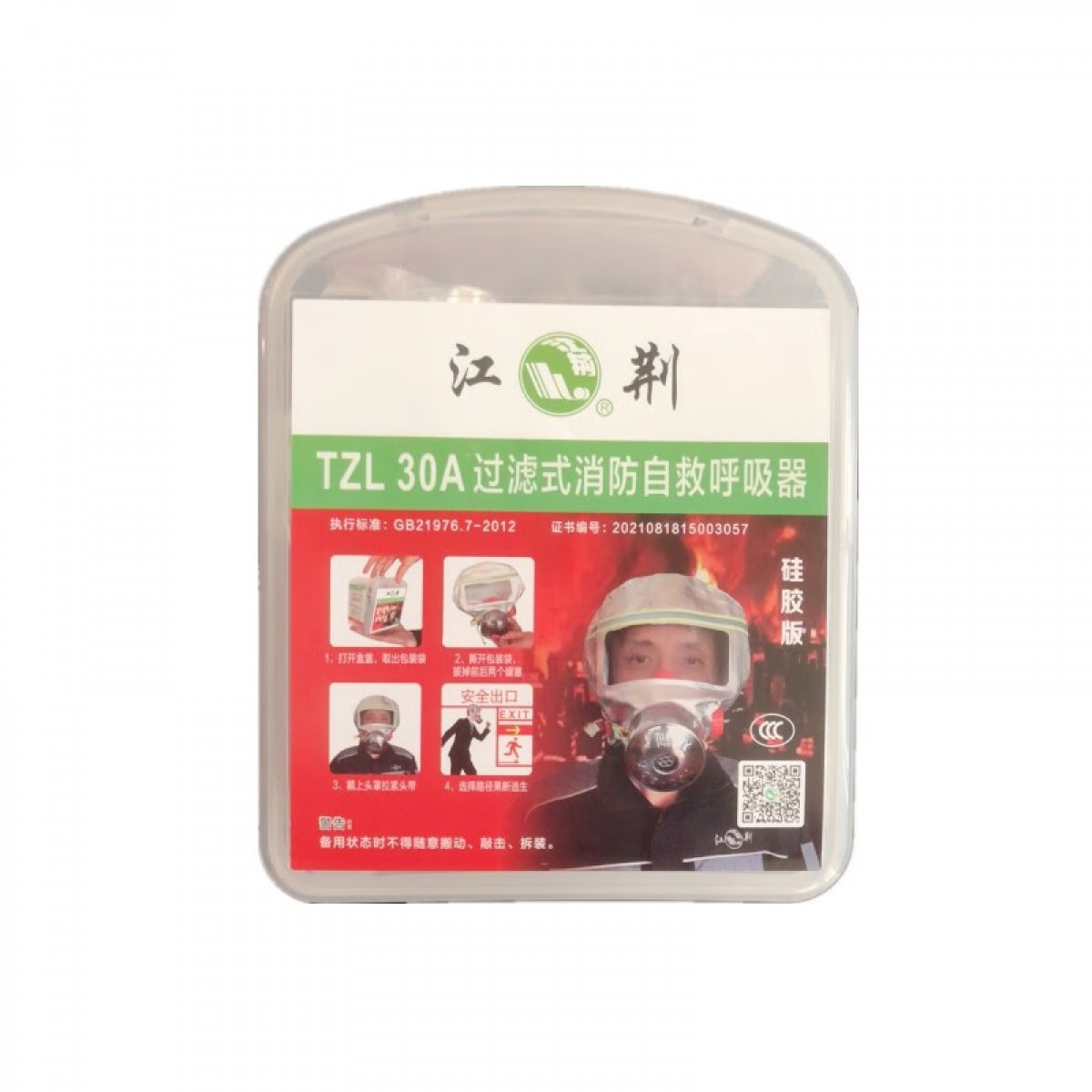 江荆 过滤式自救呼吸器 防毒面具 呼吸器 白色 TZL/30 单位：个