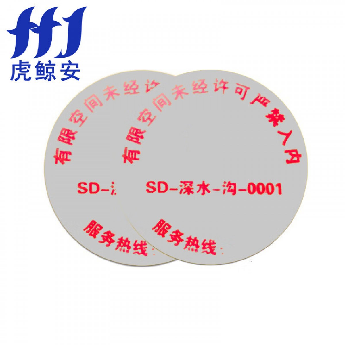 虎鲸安 HJ-BXGZXP-Y 直径80mm 走向标识指示牌(内容可定制)单位：块