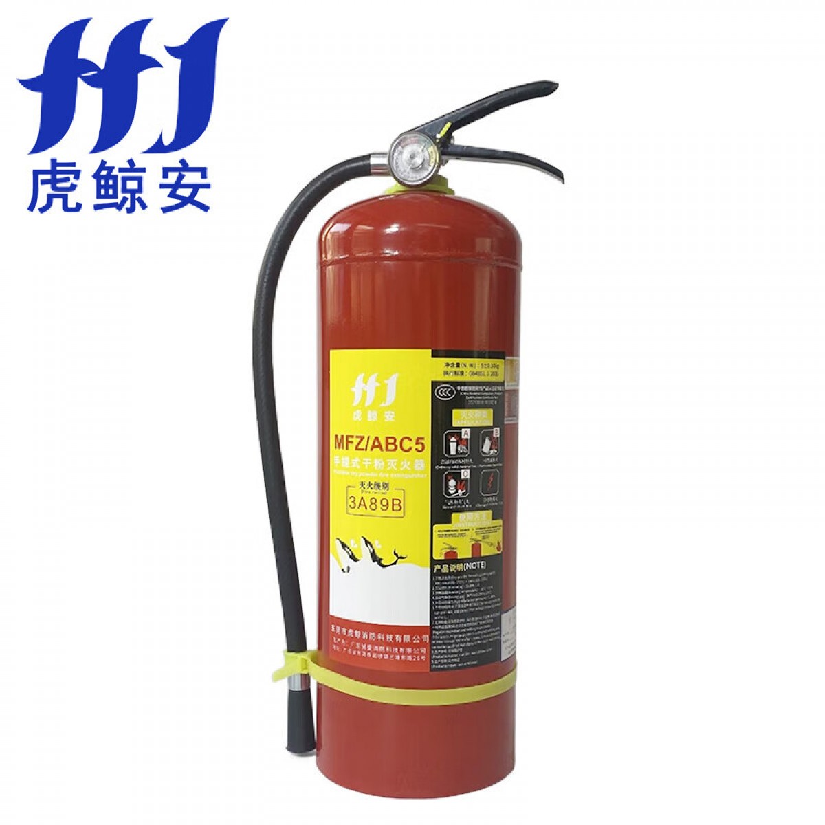 虎鲸安 MFZ/ABC5 手提式干粉灭火器5KG 140*436mm 单位：瓶