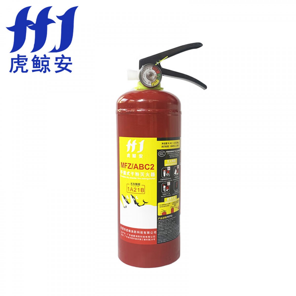 虎鲸安 MFZ/ABC2 手提式干粉灭火器2KG 110*300mm 单位：瓶