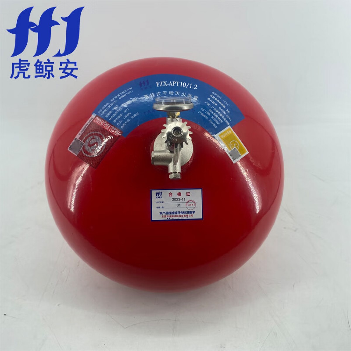 虎鲸安 FZX-APT10/1.2 悬挂式干粉灭火器 10KG 单位：个