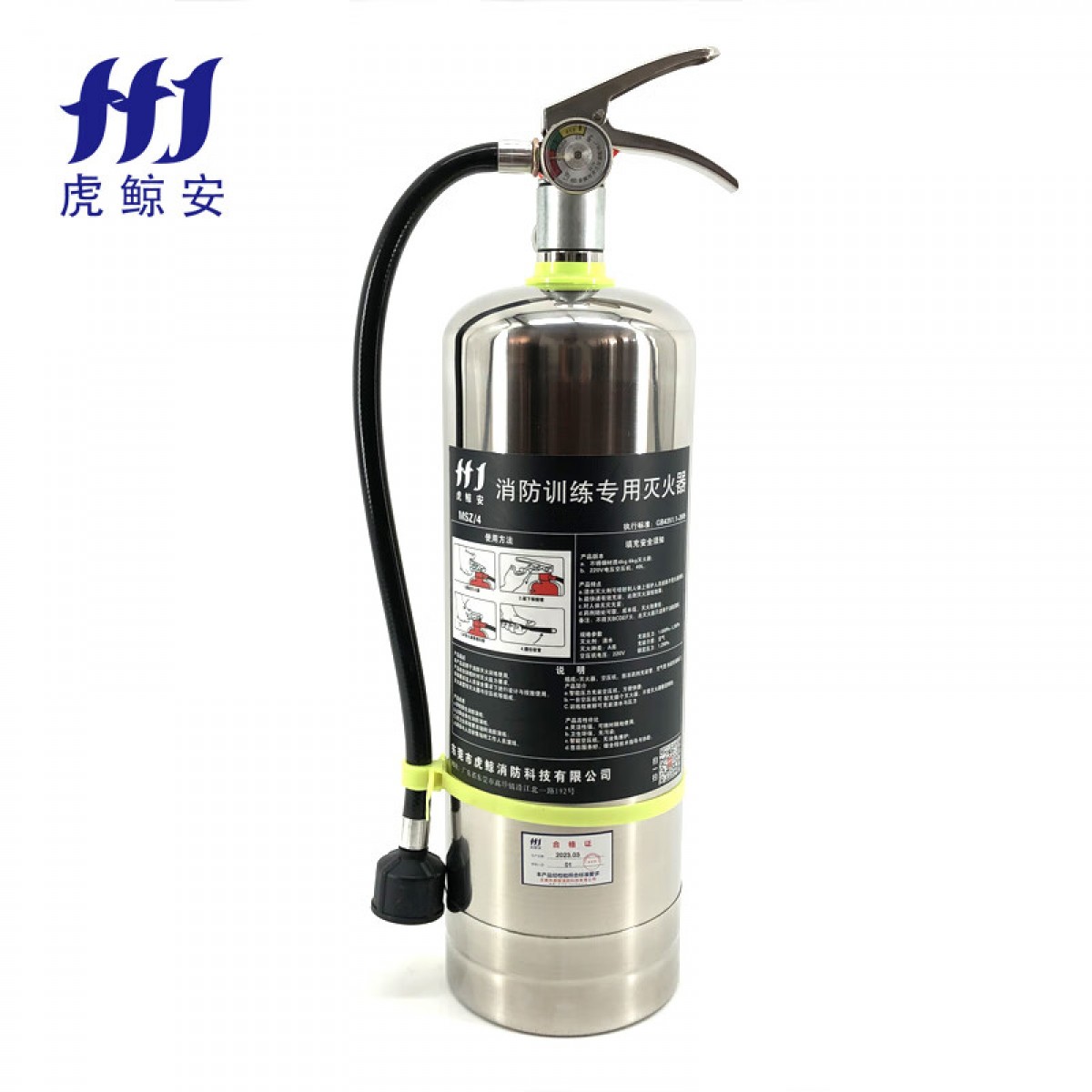 虎鲸安（HJ）消防训练304不锈钢灭火器消防演习训练专用4KG（含气管+注水管）单位：套