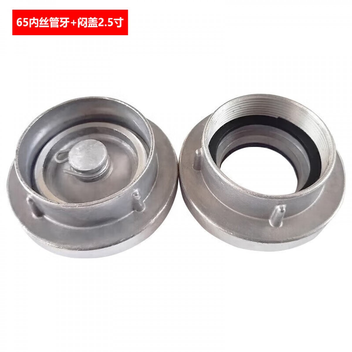 浙安 65内丝管牙+闷盖2.5寸 消火栓管牙消防接口水带接头内丝接扣QC-02 单位：个