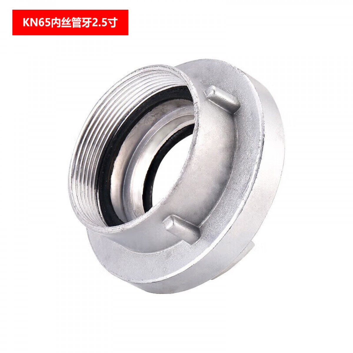 浙安 KN65内丝管牙2.5寸 消火栓管牙消防接口水带接头内丝接扣QC-02 单位：个