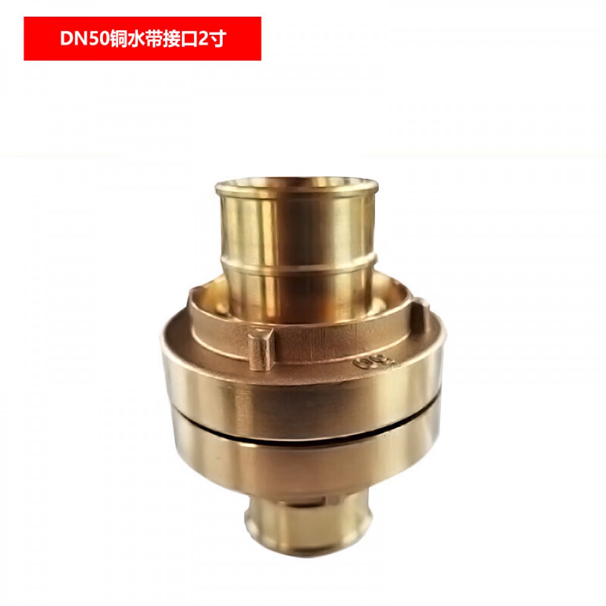 浙安 DN50铜水带接口2寸 消防水带接头闷盖铜接口管牙喷雾水枪栓QC-05 单位：个