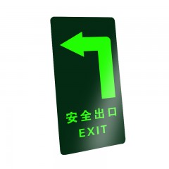 浙安 右转地贴/左转地贴/直行地贴 安全出口标示牌指示牌夜光贴纸地标消防标识标牌 单位：个