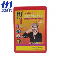 虎鲸安 XMDL25 消防防毒面具 消防过滤式电力面具 单位：个