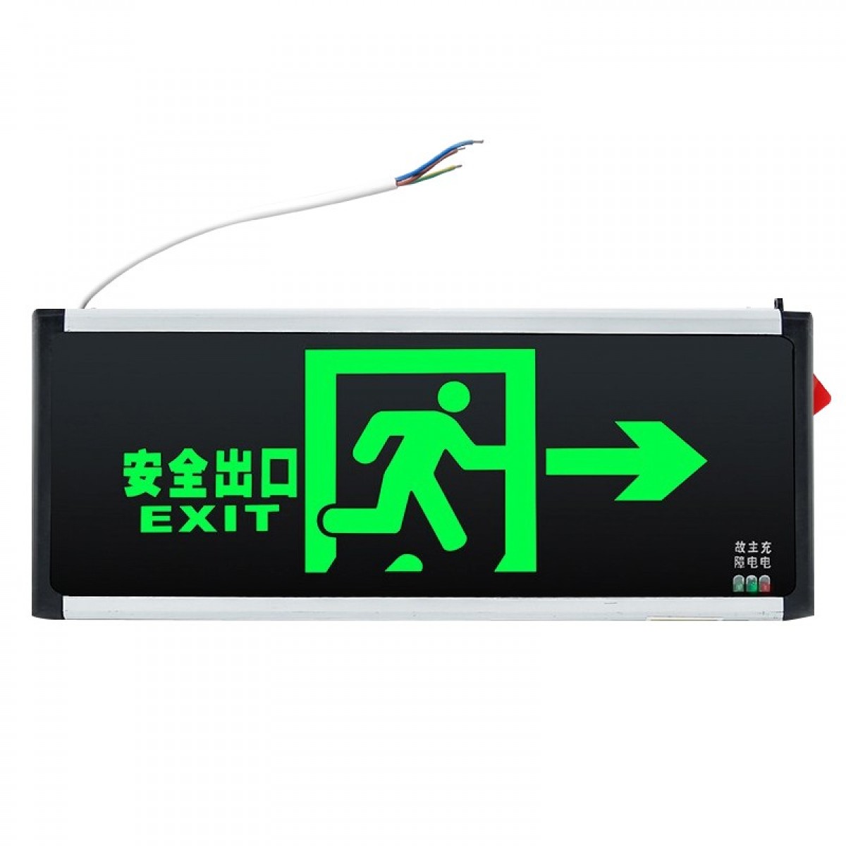 援邦 安全出口消防指示灯LED新国标消防应急灯 安全出口疏散指示牌紧急通道标志灯 单面应急灯 向右 单位：个